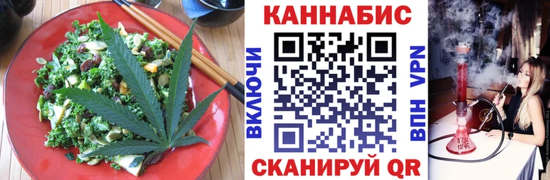 Cannafood марихуана Домодедово
