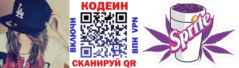 сайты даркнета Telegram  Домодедово  Кодеин напиток Lean (лин)  продажа наркотиков 