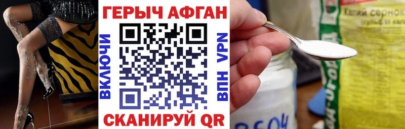 ГЕРОИН афганец  Домодедово 
